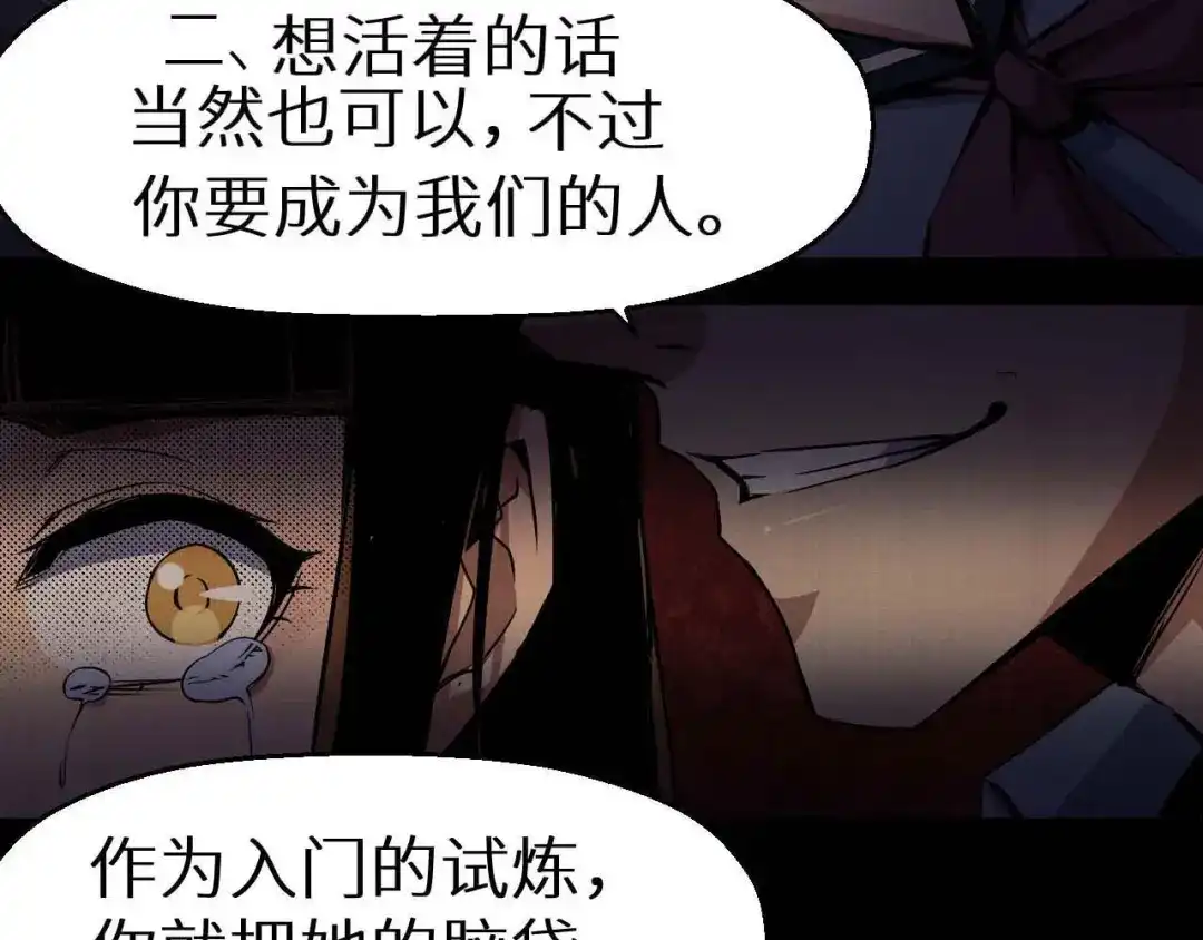 《死亡存档》第34话 报复 第40页