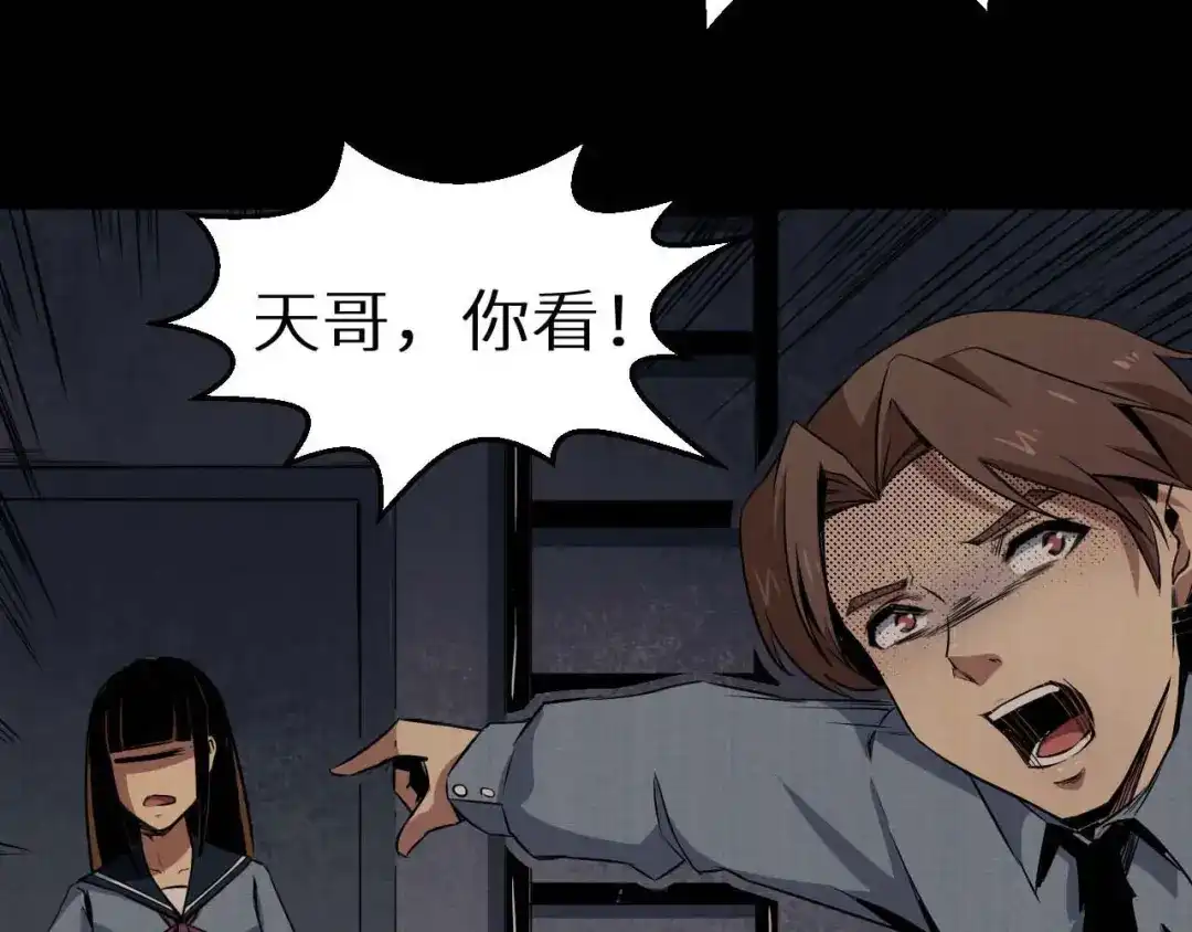 《死亡存档》第34话 报复 第18页