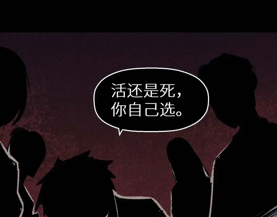 《死亡存档》第34话 报复 第46页