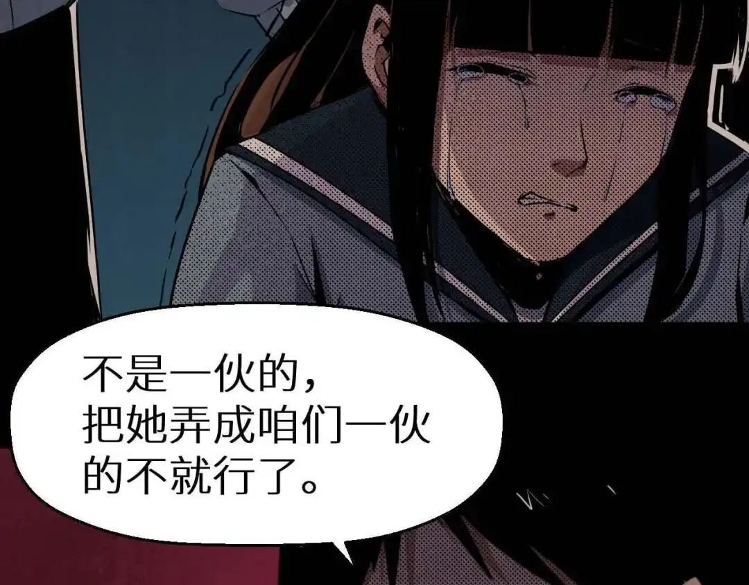 《死亡存档》第34话 报复 第33页