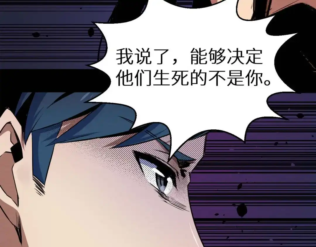 《死亡存档》第35话 同归于尽 第39页