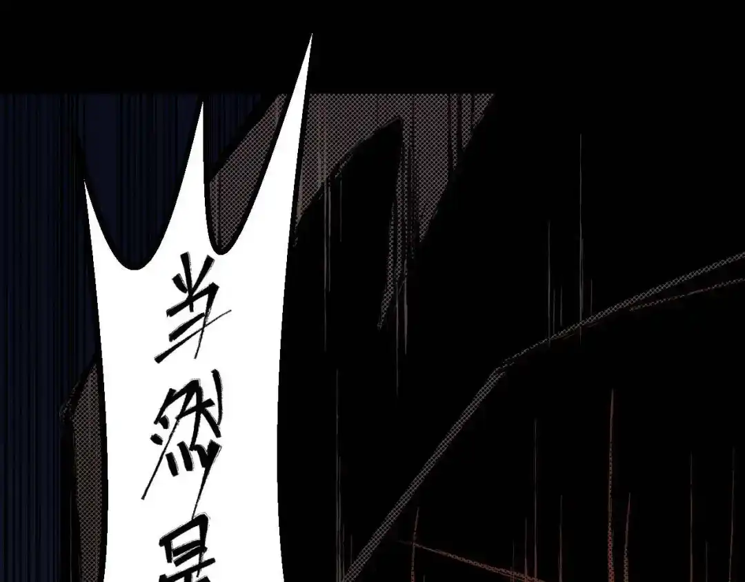 《死亡存档》第35话 同归于尽 第25页