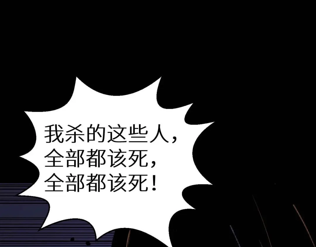 《死亡存档》第35话 同归于尽 第37页