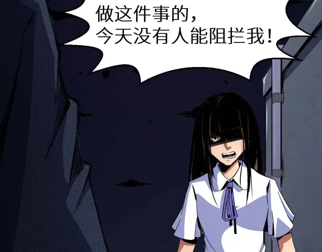 《死亡存档》第35话 同归于尽 第41页