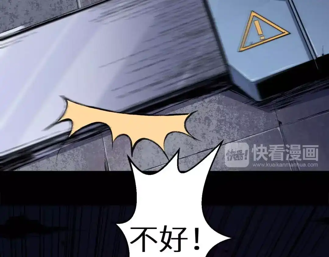 《死亡存档》第35话 同归于尽 第50页