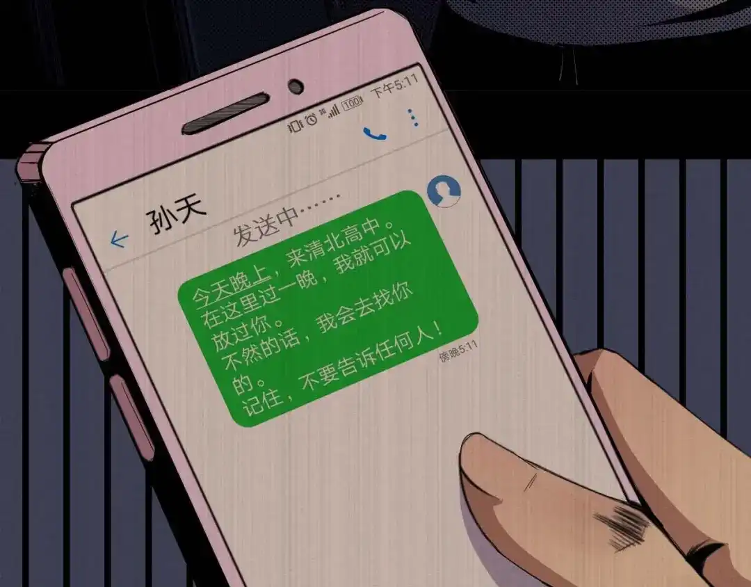 《死亡存档》第35话 同归于尽 第8页
