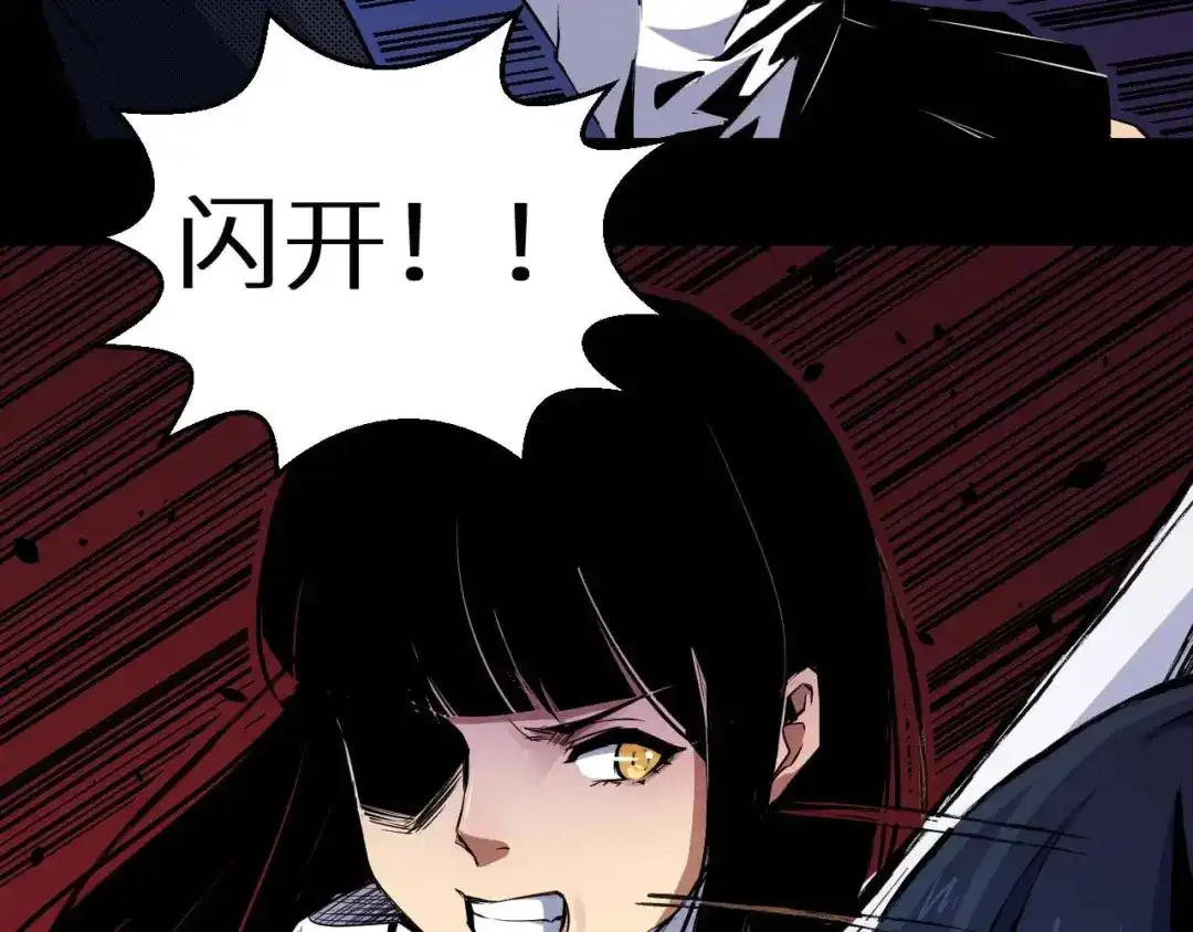 《死亡存档》第35话 同归于尽 第46页