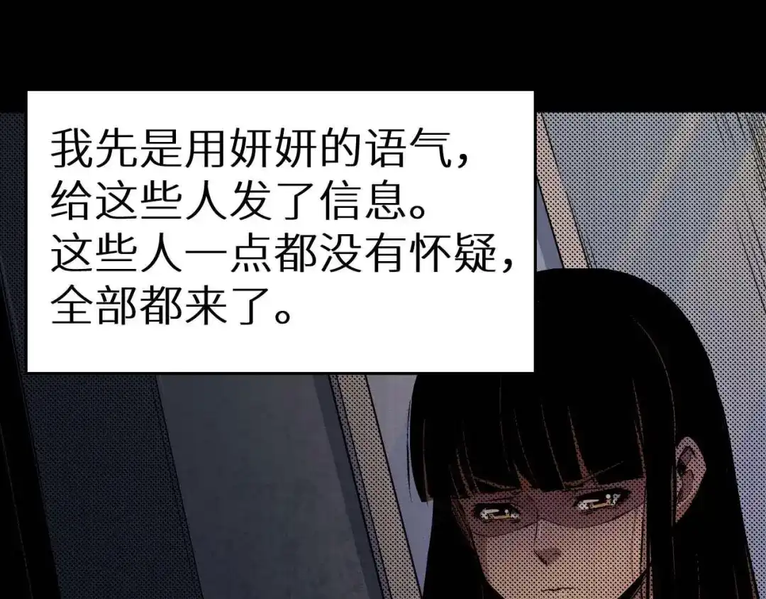《死亡存档》第35话 同归于尽 第6页
