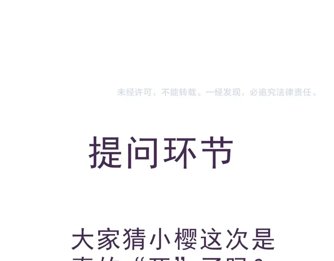《死亡存档》第35话 同归于尽 第88页