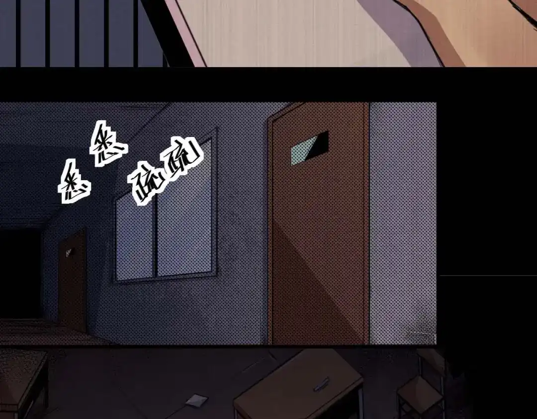 《死亡存档》第35话 同归于尽 第9页