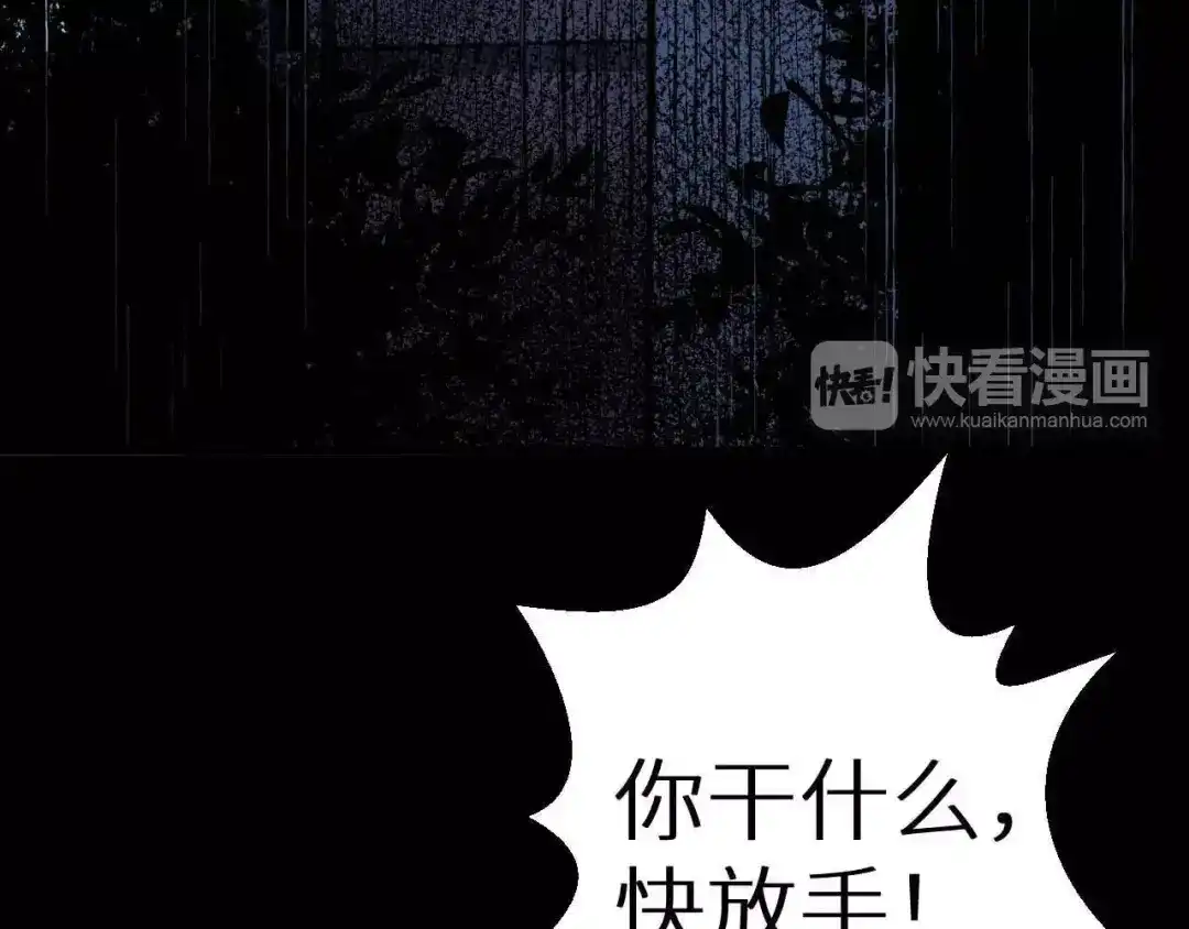 《死亡存档》第35话 同归于尽 第72页