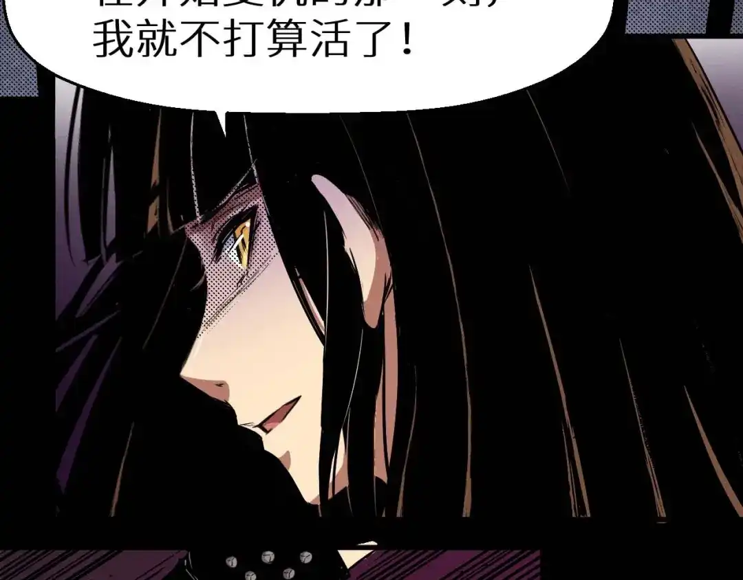 《死亡存档》第35话 同归于尽 第61页