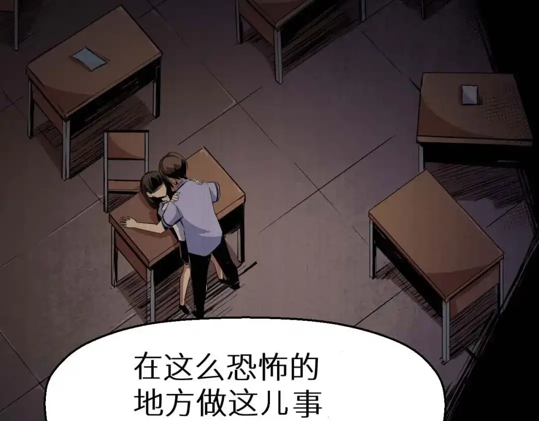 《死亡存档》第35话 同归于尽 第10页