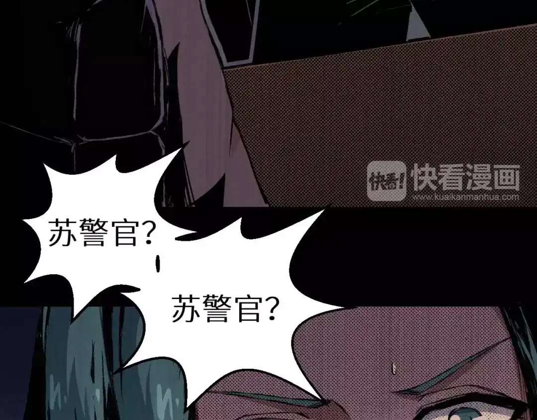 《死亡存档》第36话 两个 第194页