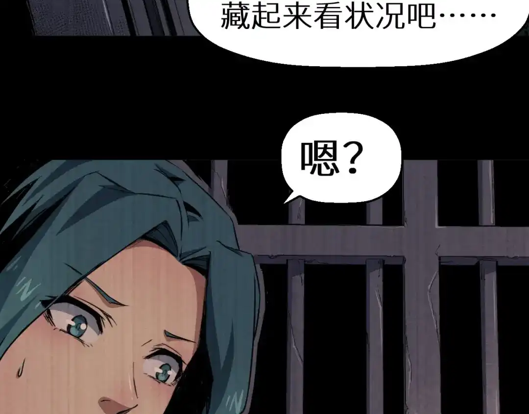《死亡存档》第36话 两个 第329页