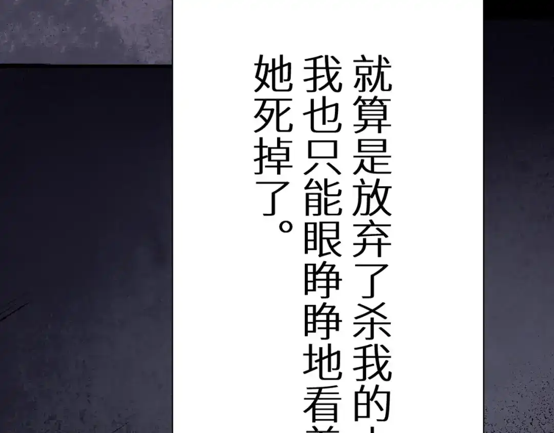 《死亡存档》第36话 两个 第9页