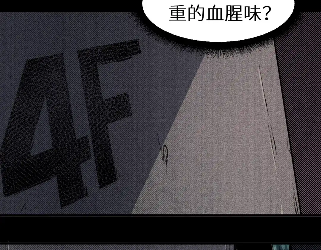 《死亡存档》第36话 两个 第351页