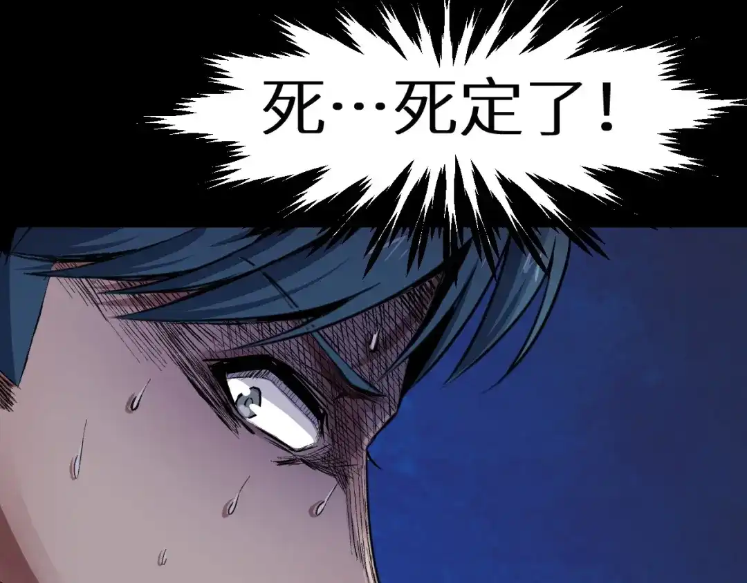 《死亡存档》第36话 两个 第76页