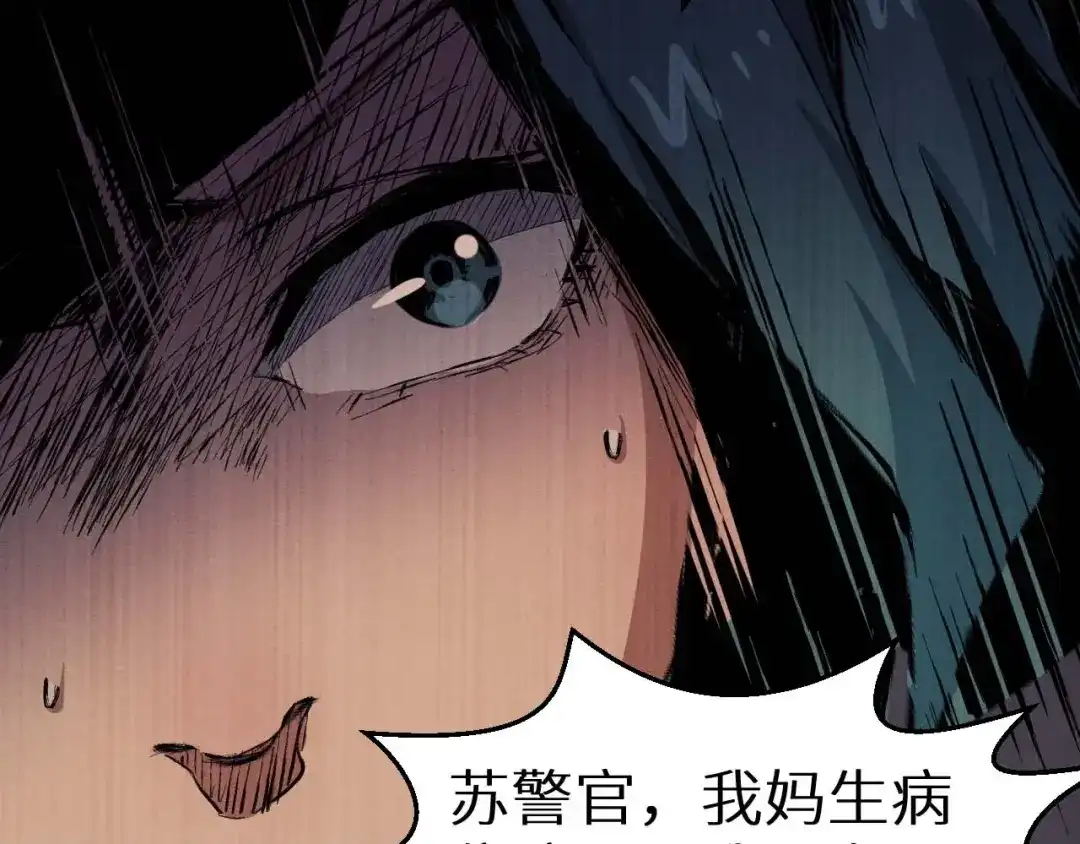 《死亡存档》第36话 两个 第191页