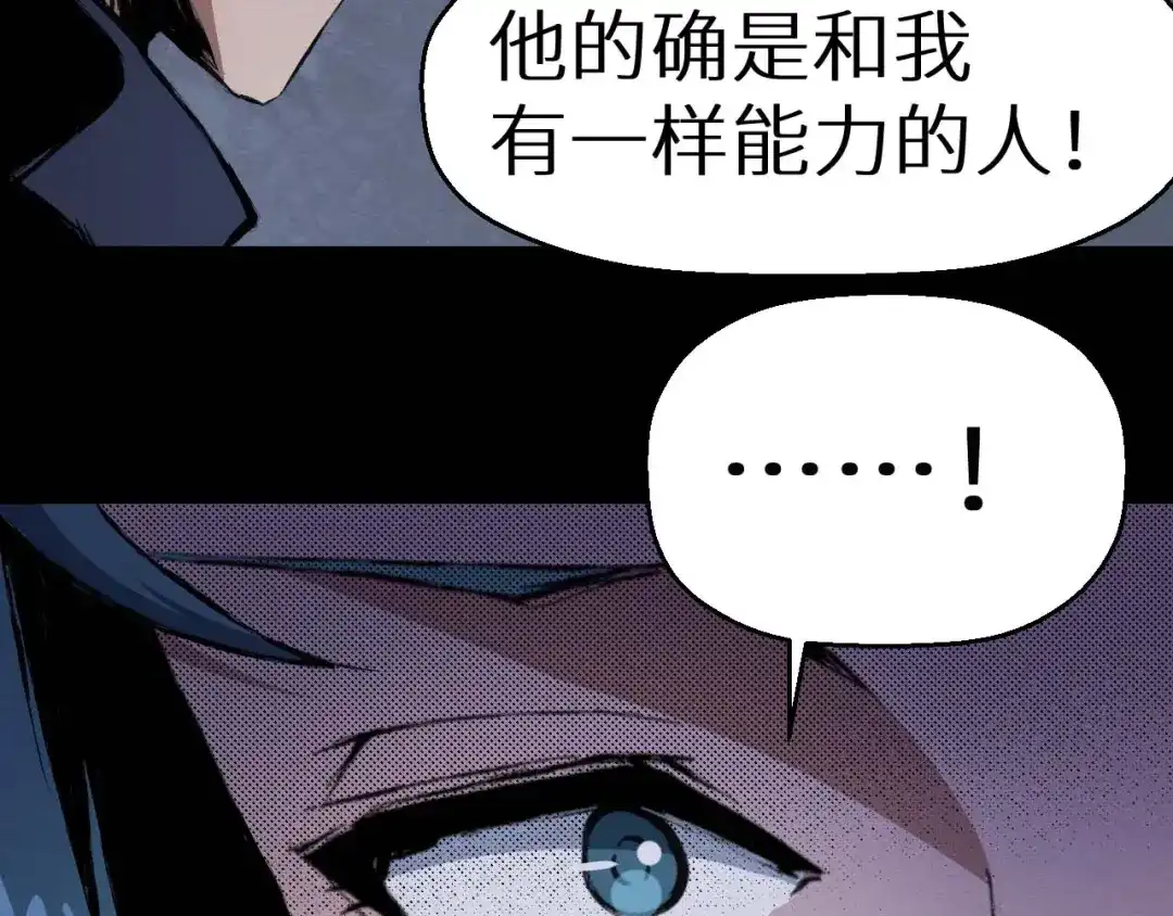 《死亡存档》第36话 两个 第292页