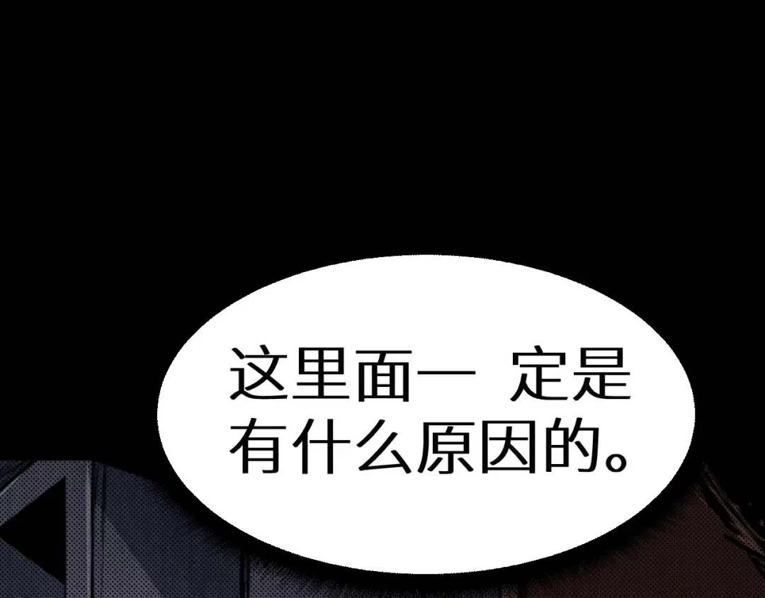 《死亡存档》第36话 两个 第40页