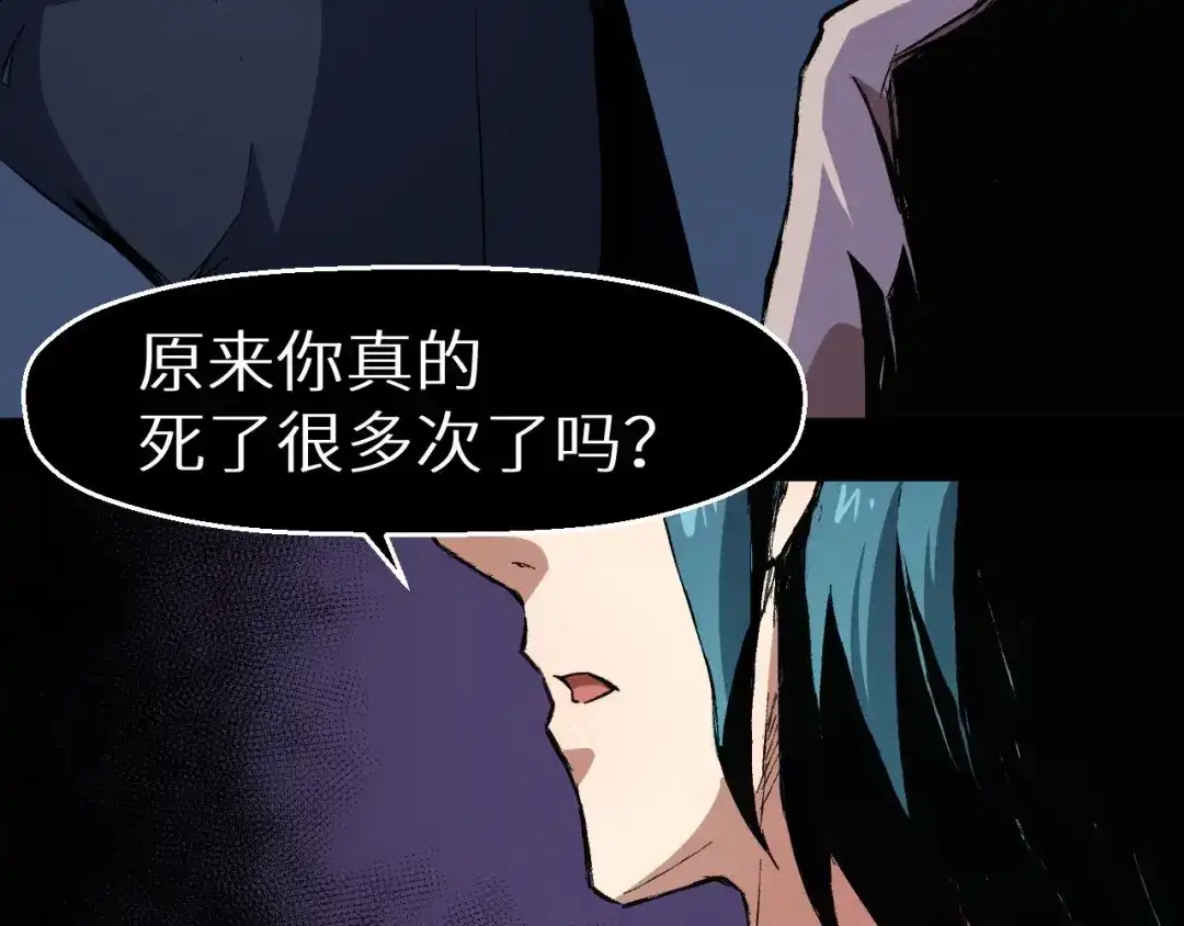 《死亡存档》第36话 两个 第145页