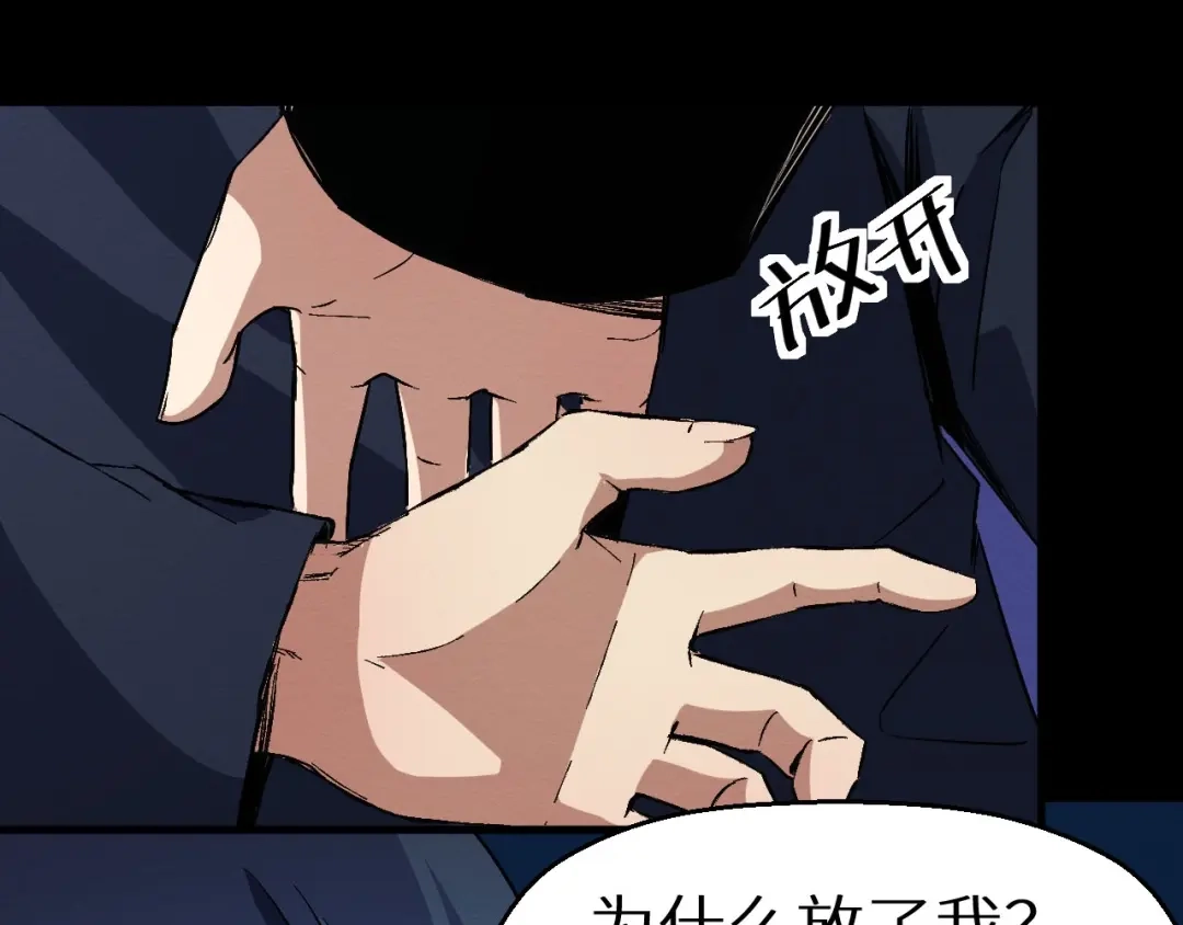 《死亡存档》第36话 两个 第140页