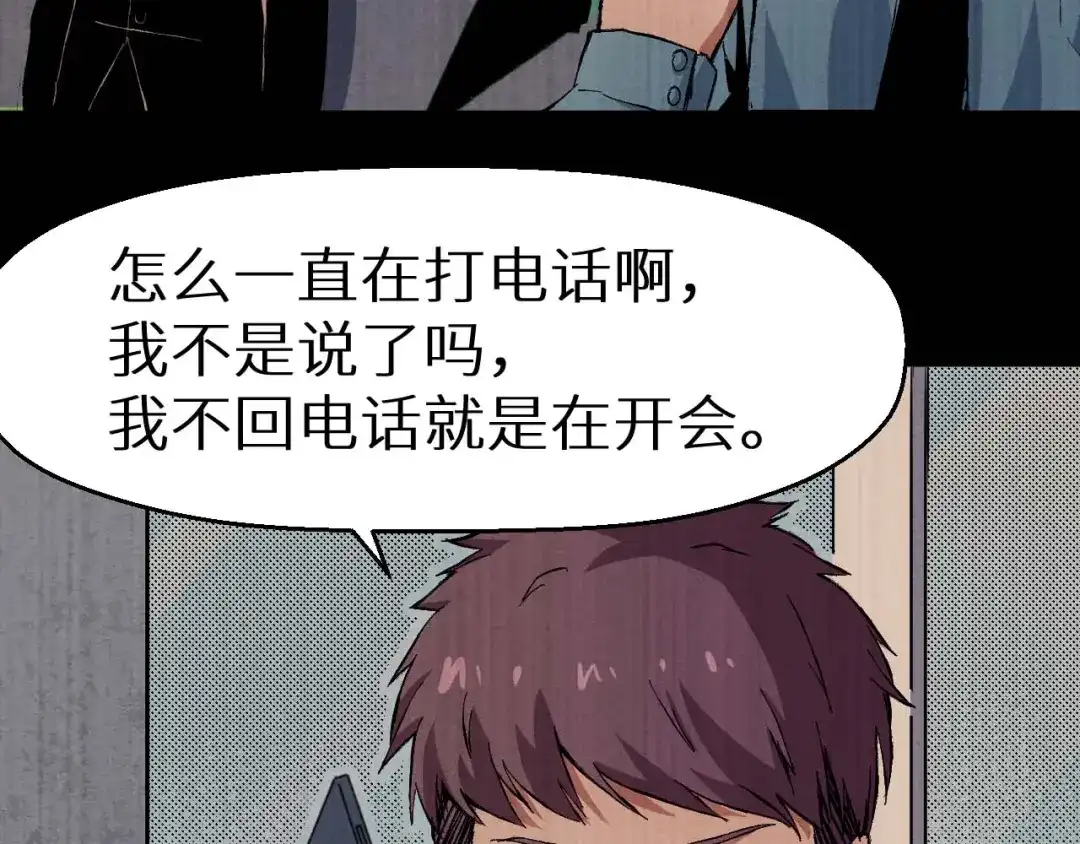 《死亡存档》第36话 两个 第165页