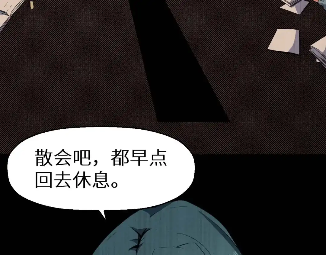 《死亡存档》第36话 两个 第160页