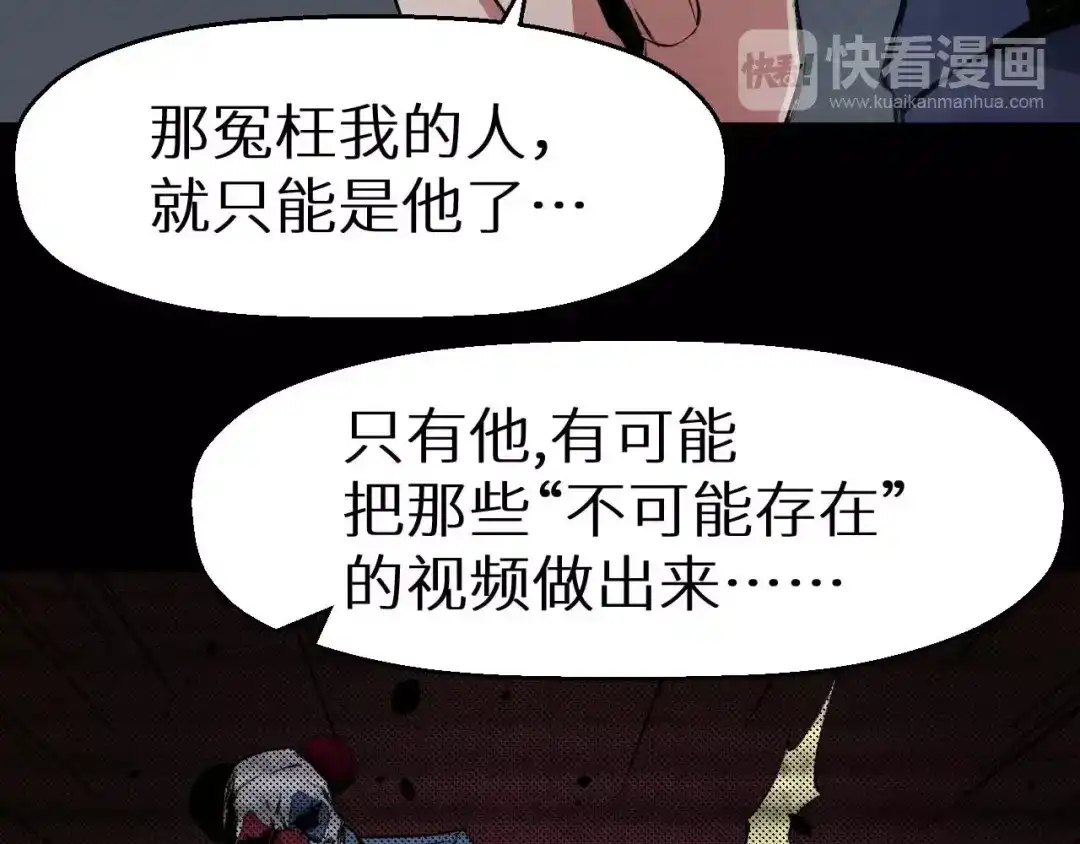 《死亡存档》第36话 两个 第277页
