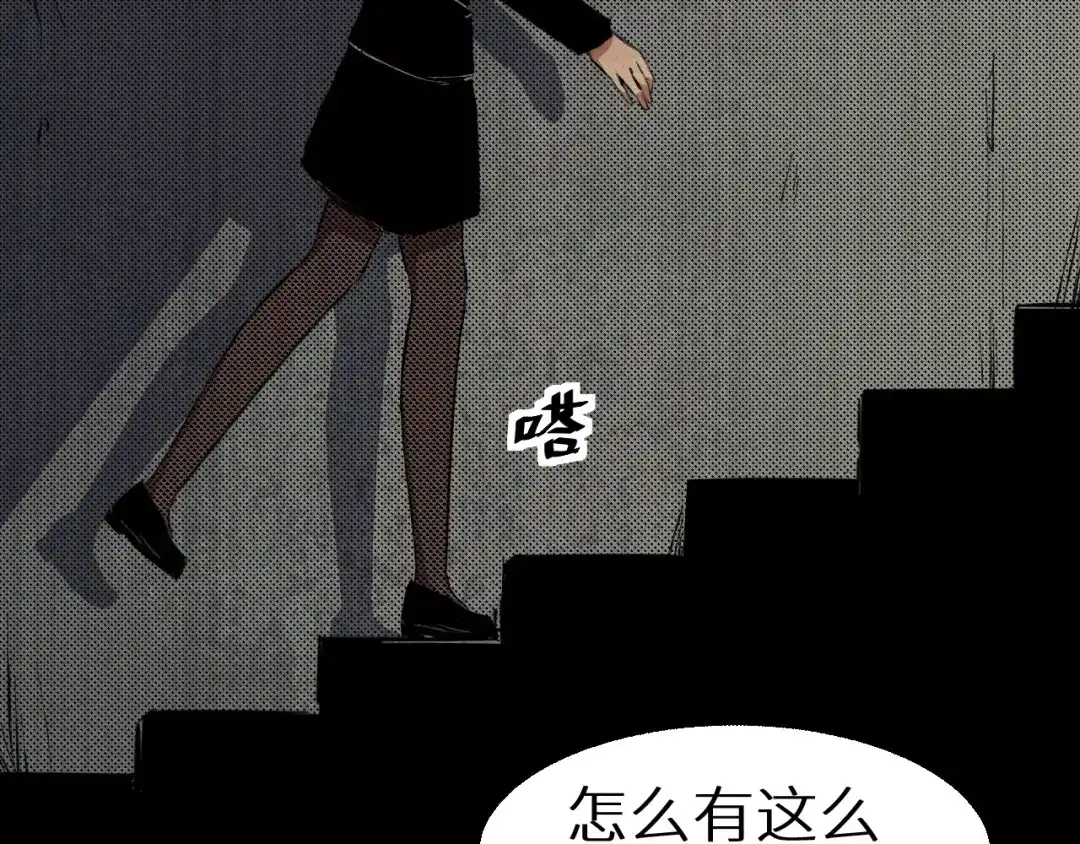 《死亡存档》第36话 两个 第350页