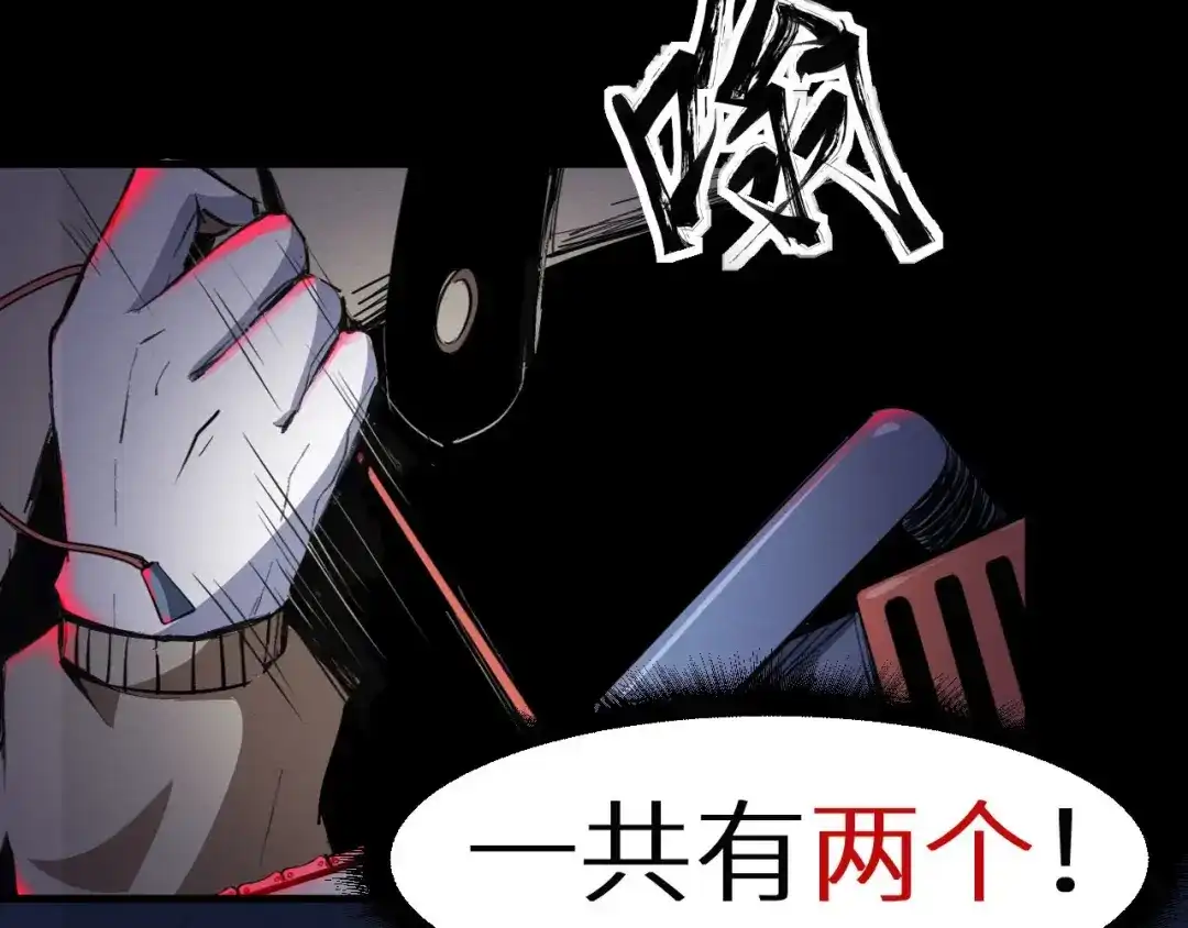 《死亡存档》第36话 两个 第55页