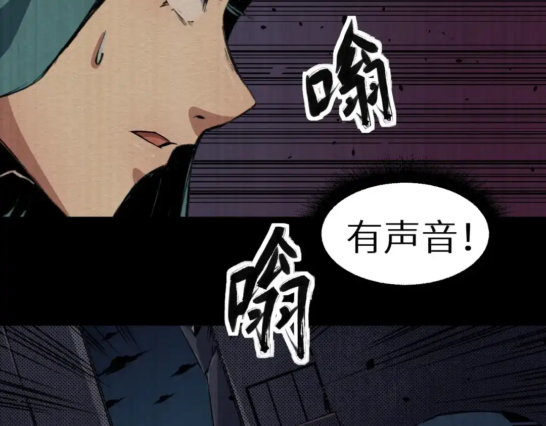 《死亡存档》第36话 两个 第357页