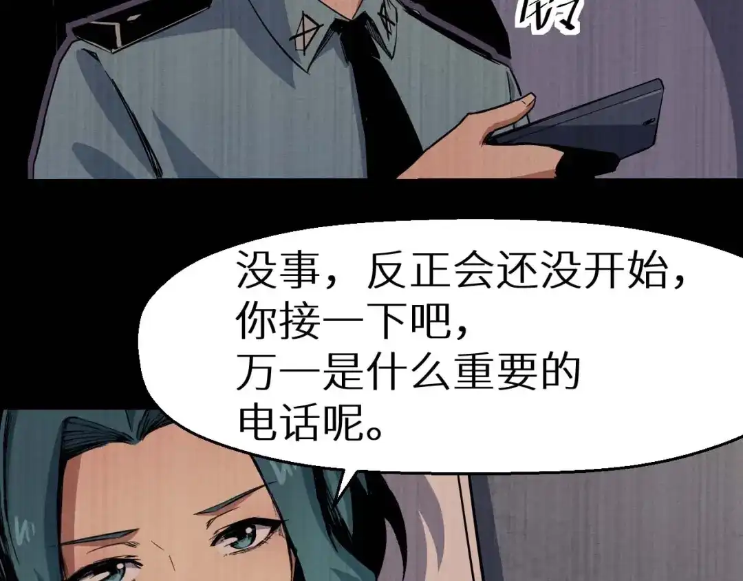 《死亡存档》第36话 两个 第186页