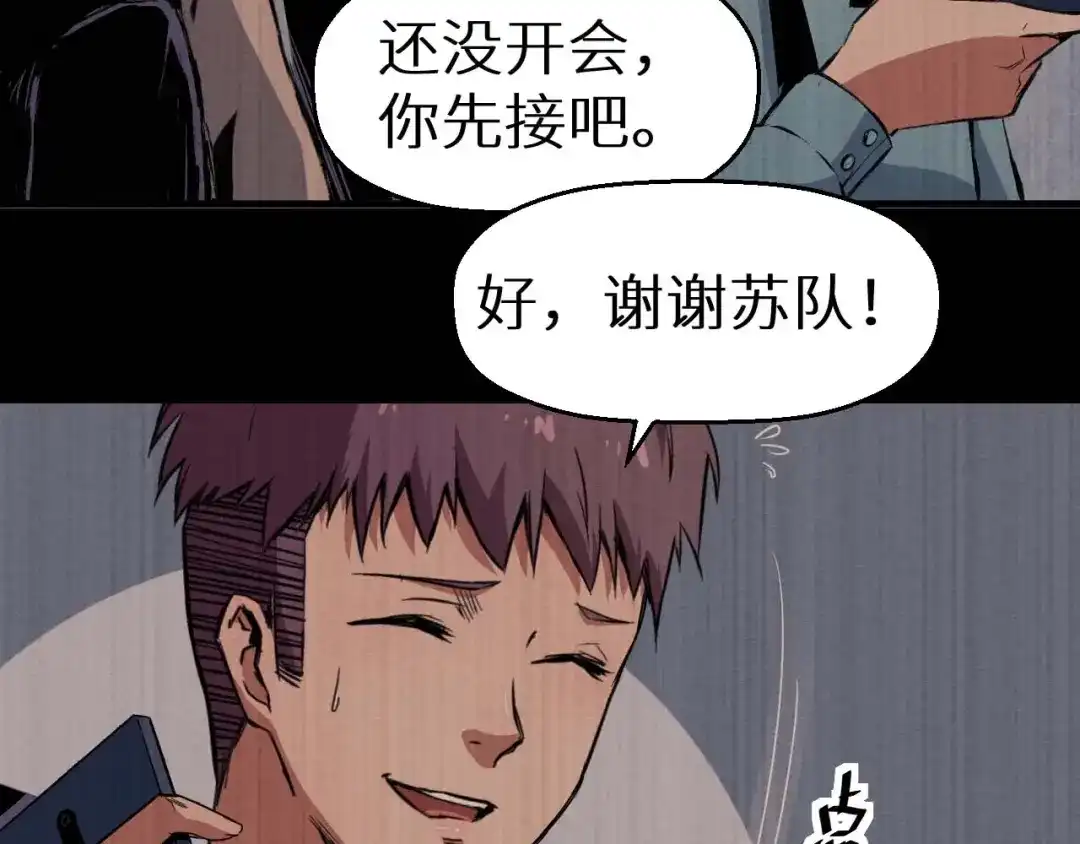 《死亡存档》第36话 两个 第217页