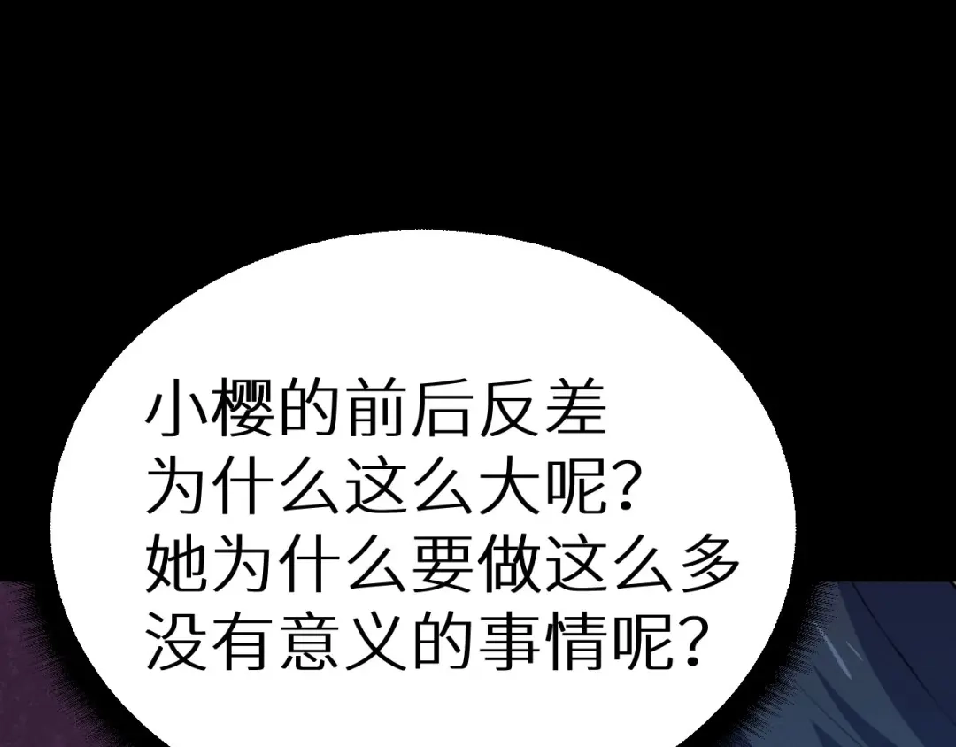 《死亡存档》第36话 两个 第38页