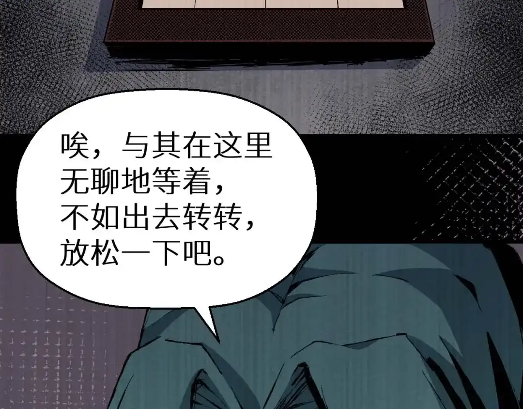 《死亡存档》第36话 两个 第233页