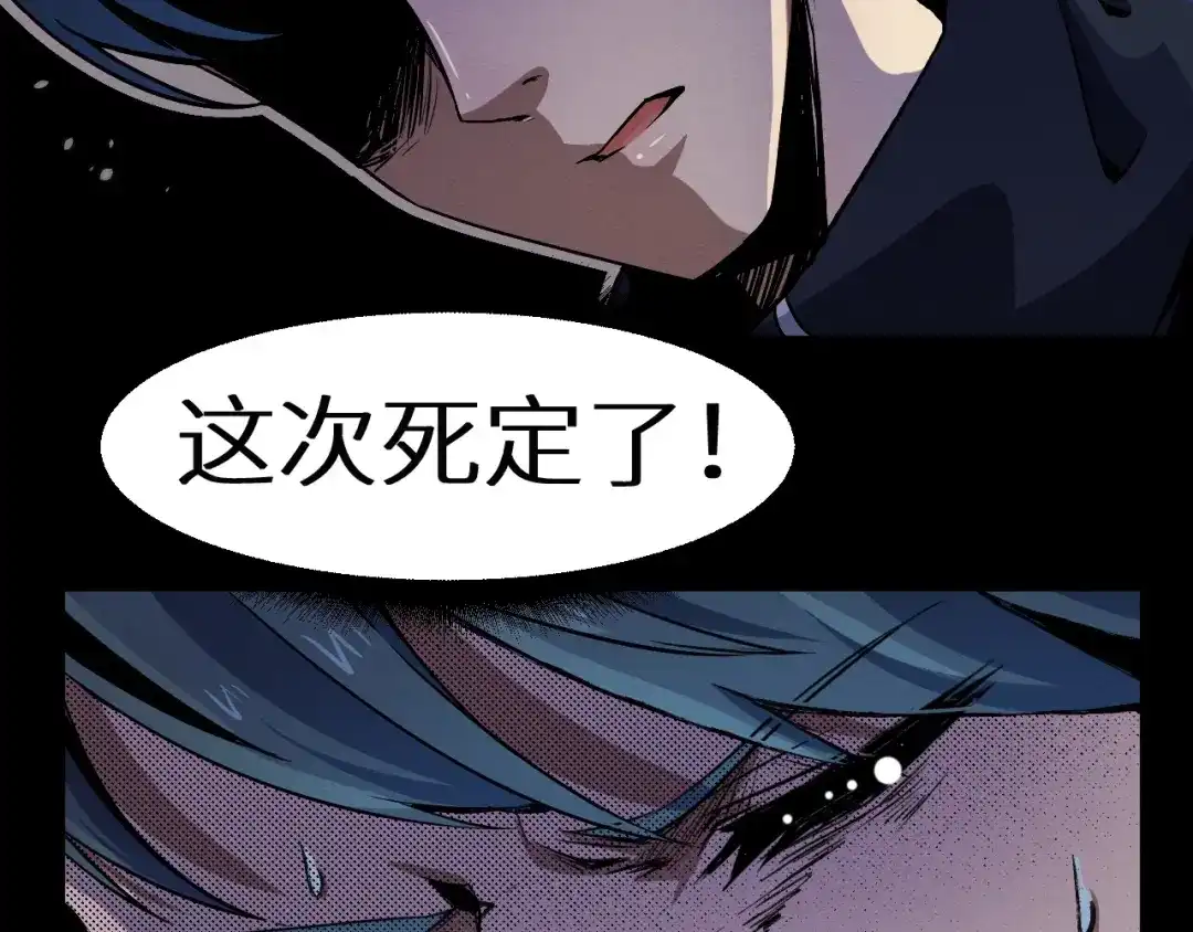 《死亡存档》第36话 两个 第101页