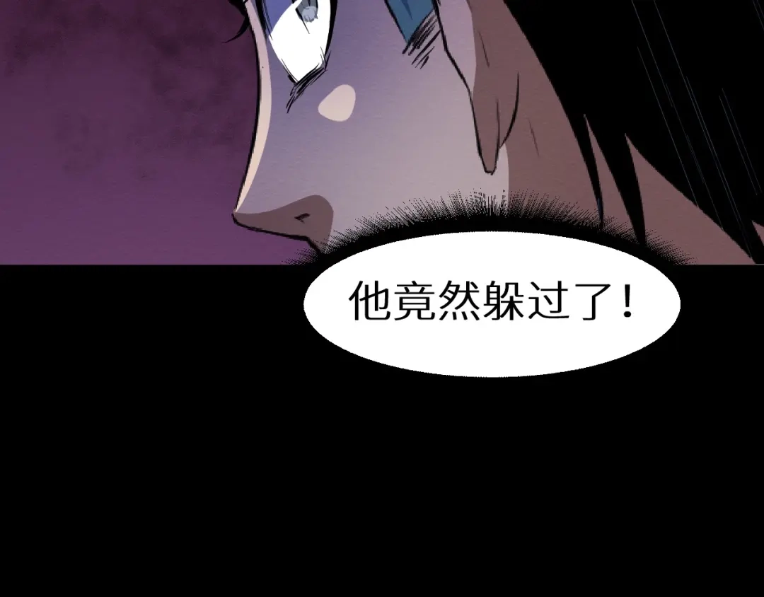 《死亡存档》第36话 两个 第98页