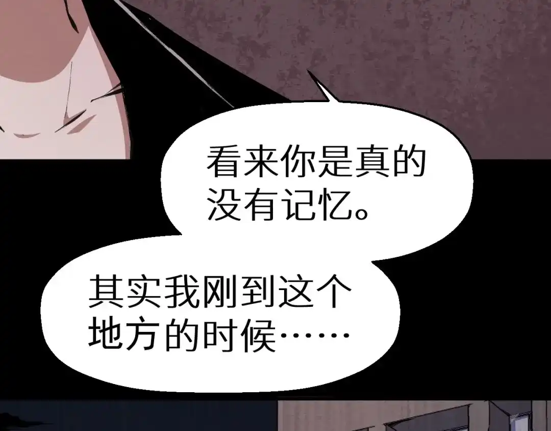 《死亡存档》第36话 两个 第322页
