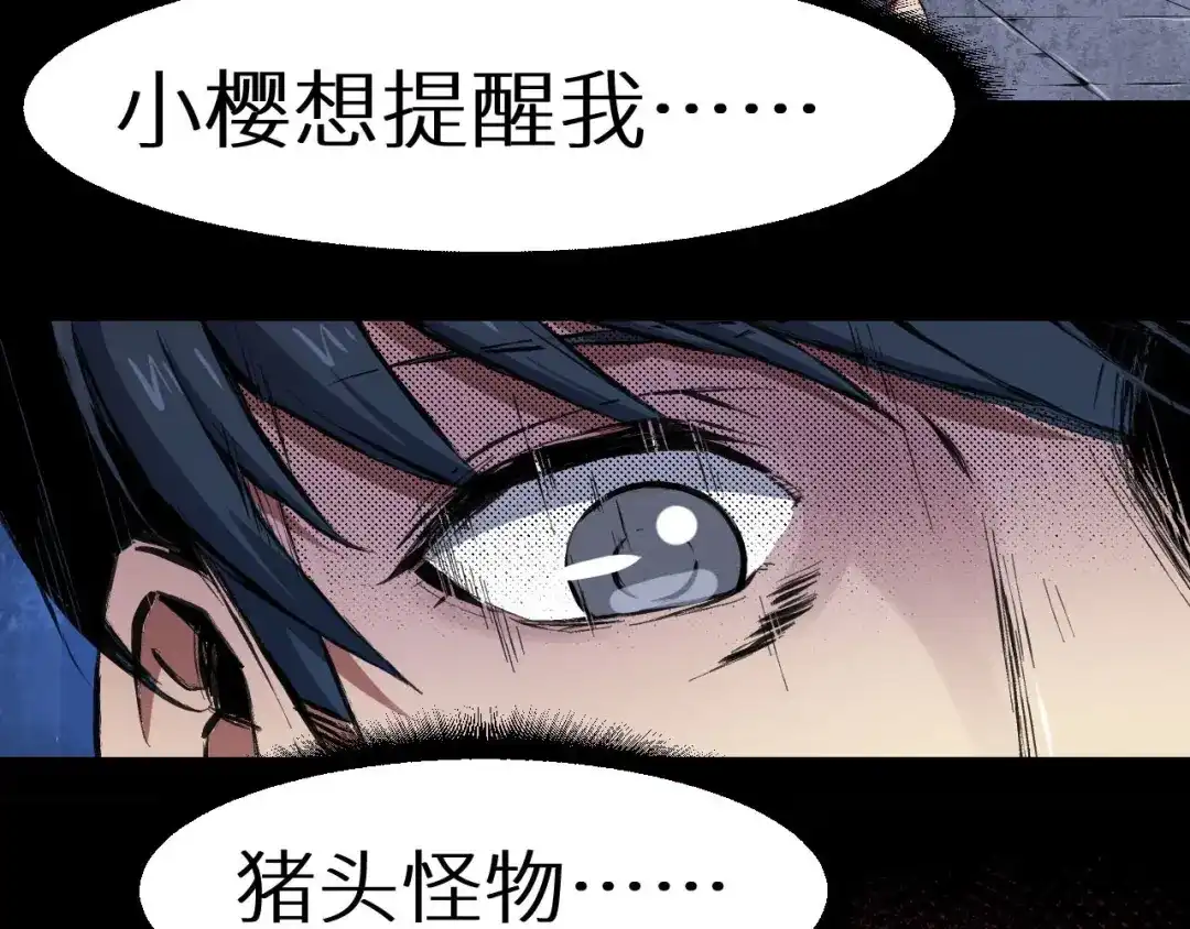《死亡存档》第36话 两个 第52页