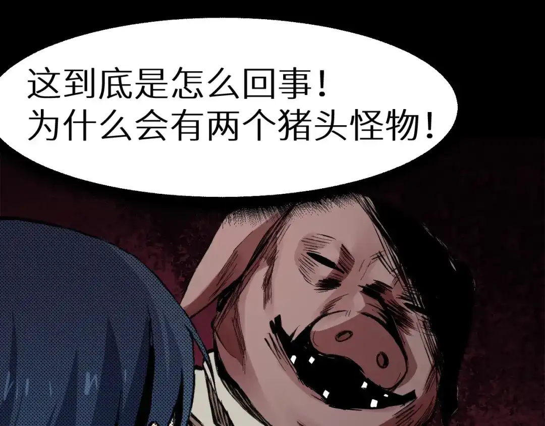 《死亡存档》第36话 两个 第65页
