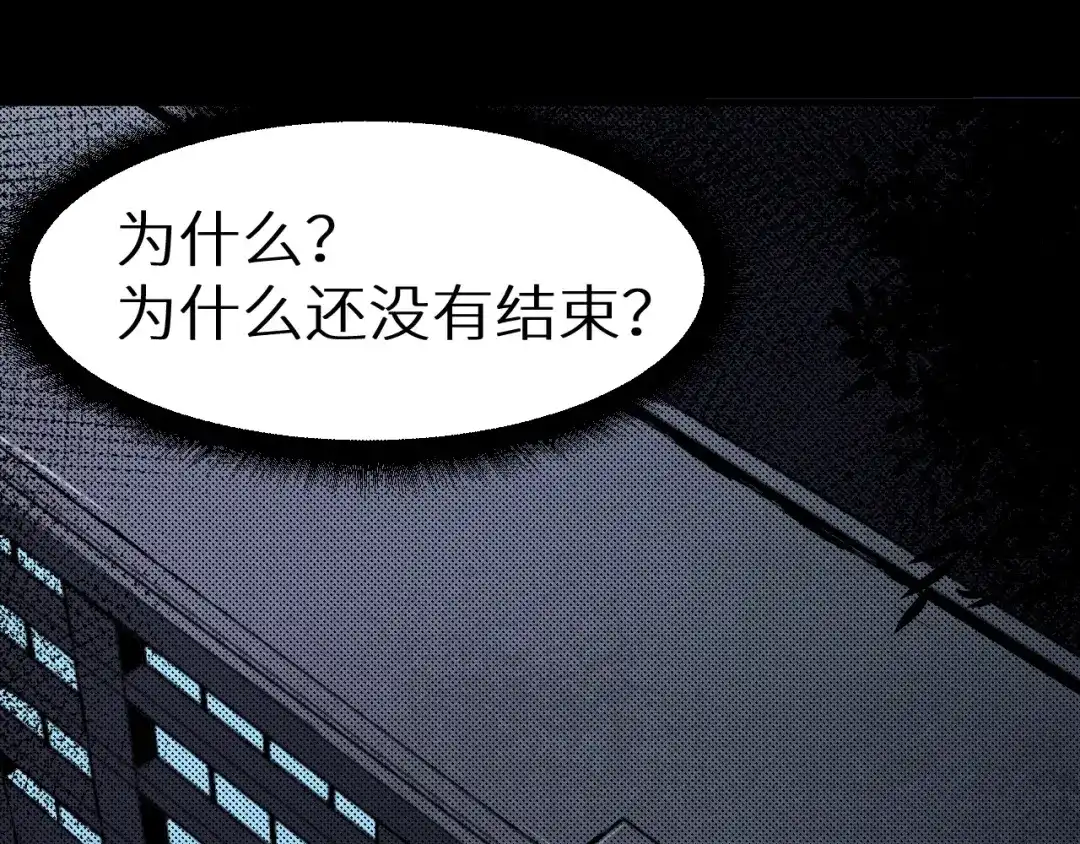 《死亡存档》第36话 两个 第25页