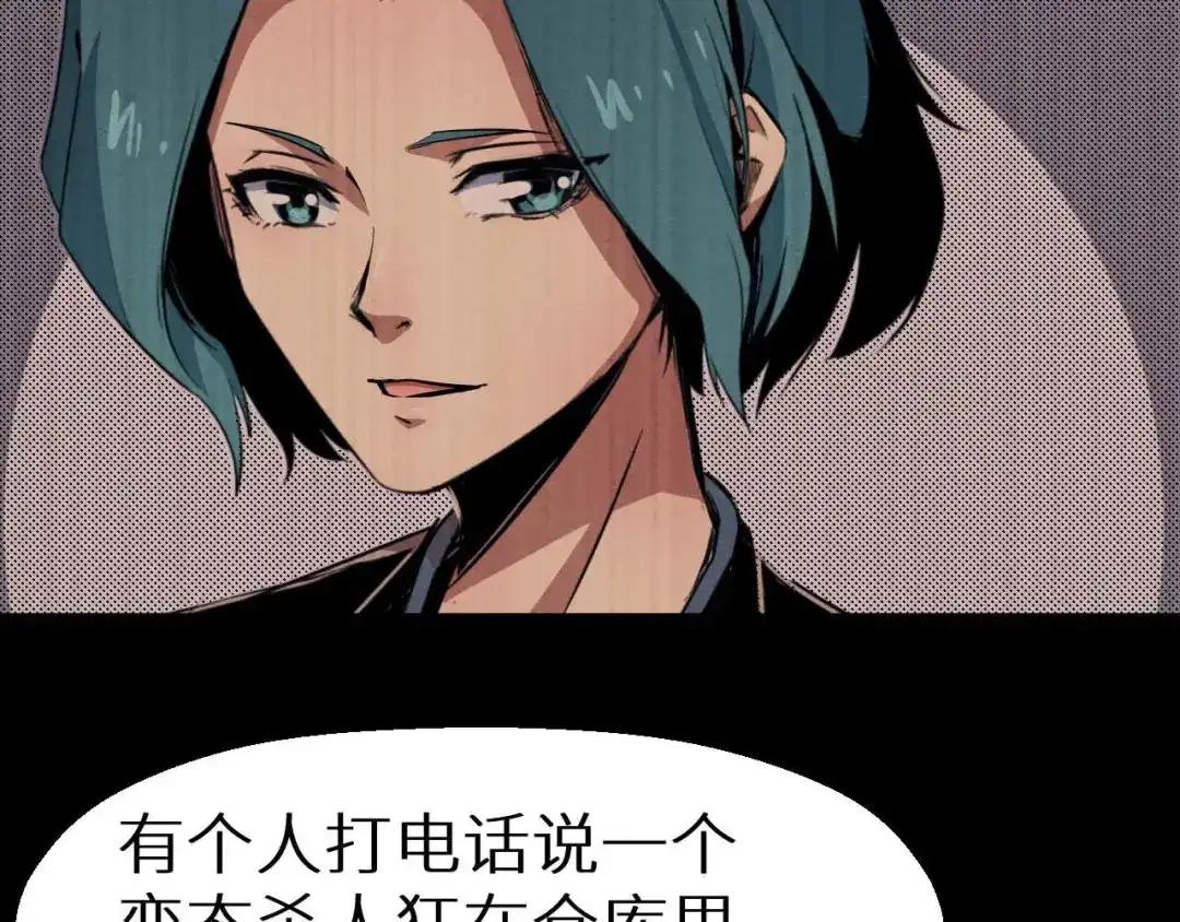 《死亡存档》第36话 两个 第239页