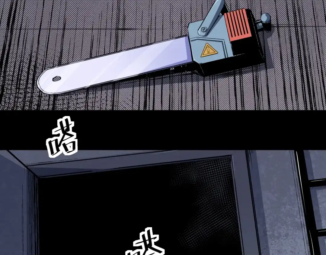 《死亡存档》第36话 两个 第86页