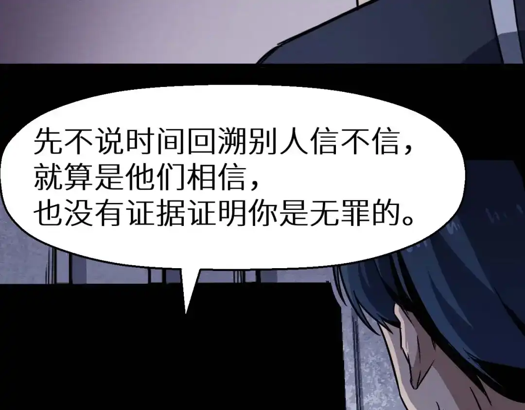 《死亡存档》第36话 两个 第302页