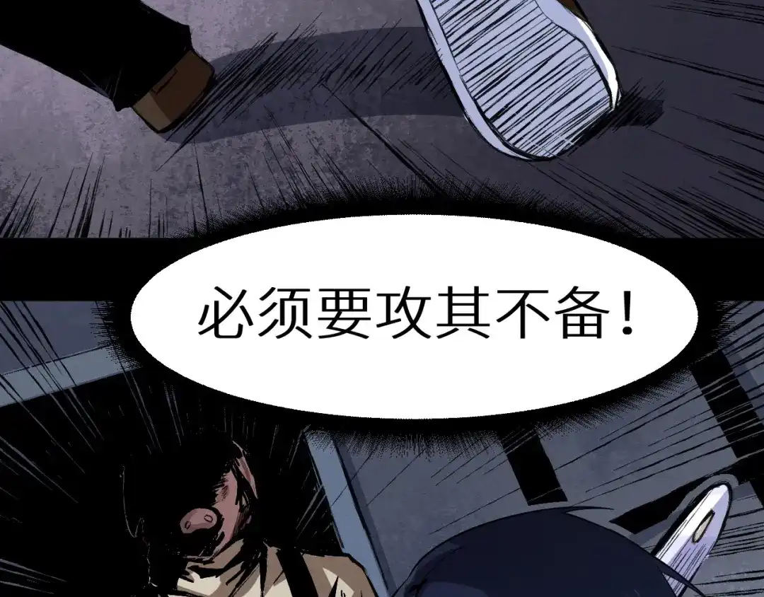 《死亡存档》第36话 两个 第93页