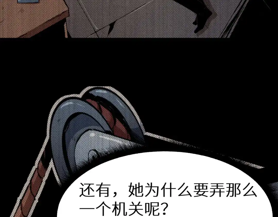 《死亡存档》第36话 两个 第35页