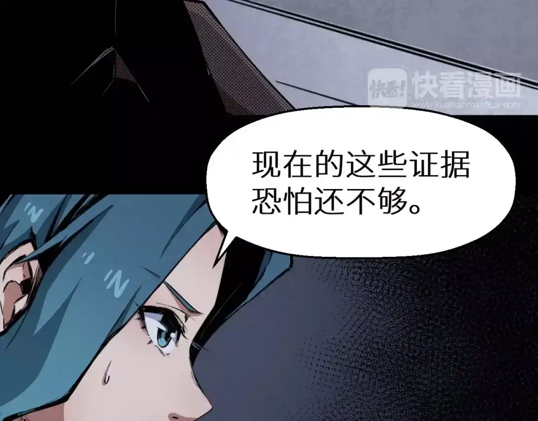 《死亡存档》第36话 两个 第299页