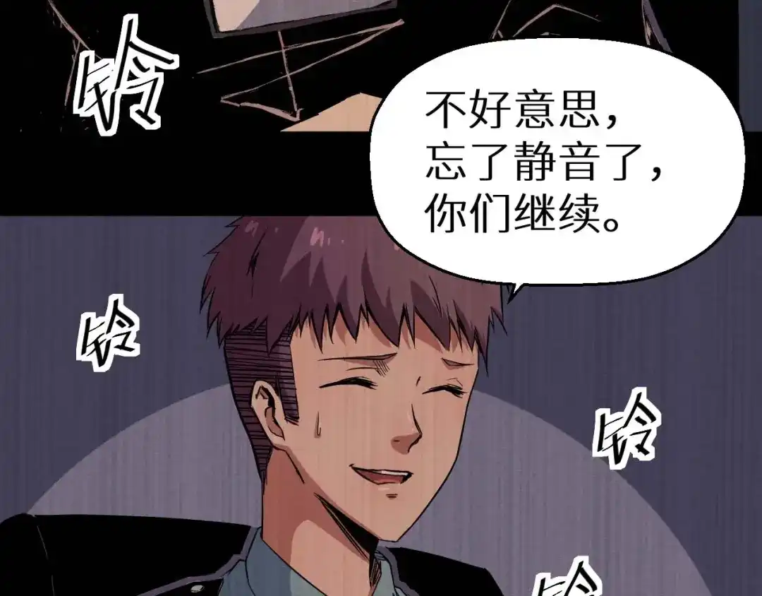 《死亡存档》第36话 两个 第185页